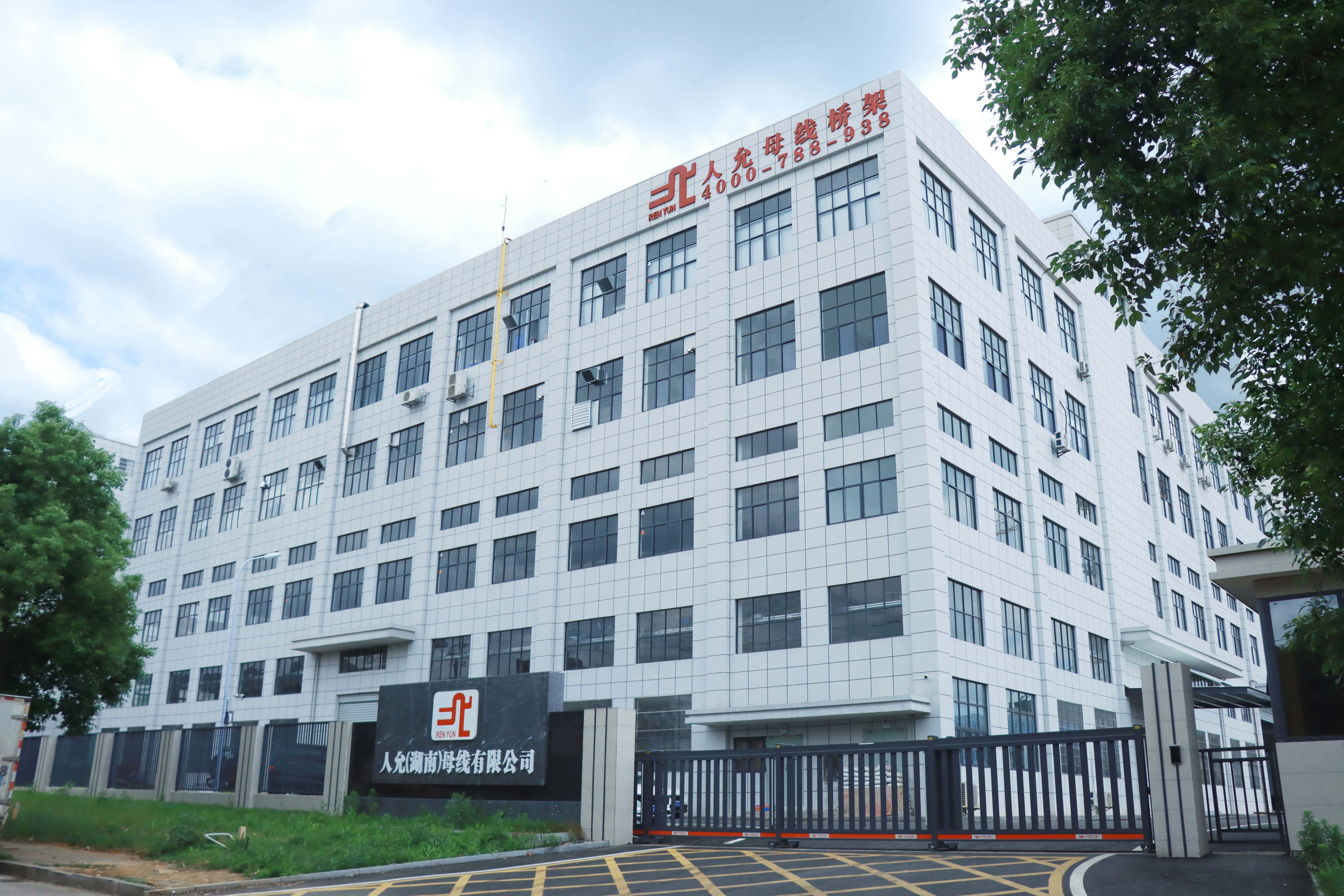 湖南人允电子科技有限公司
