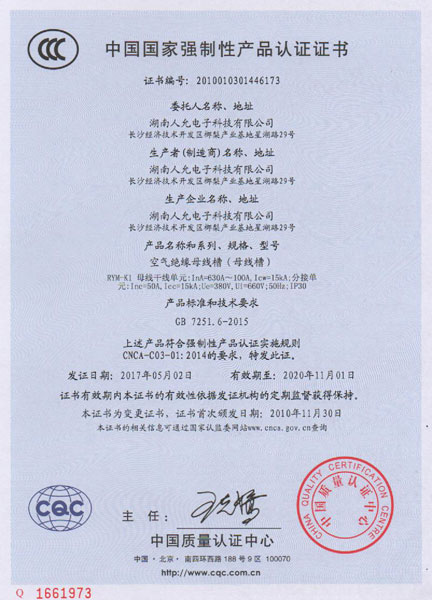 2017年母线3C
