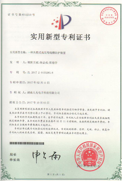 实用新型专利