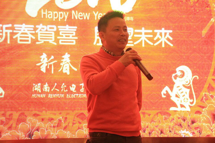 2016年新年团拜宴
